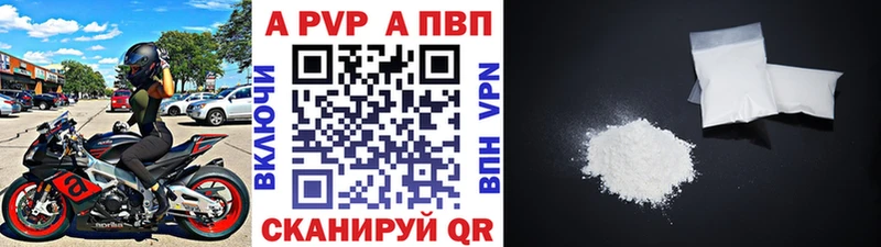 KRAKEN tor  Абакан  A PVP кристаллы 
