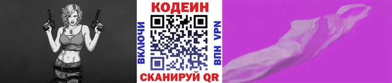сколько стоит  Абакан  мориарти какой сайт  Codein Purple Drank 