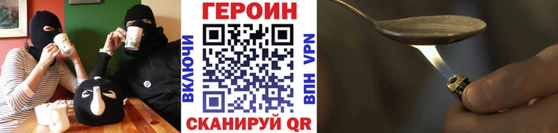 ГЕРОИН VHQ Абакан