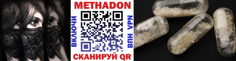 блэк спрут ONION  Абакан  Метадон methadone 